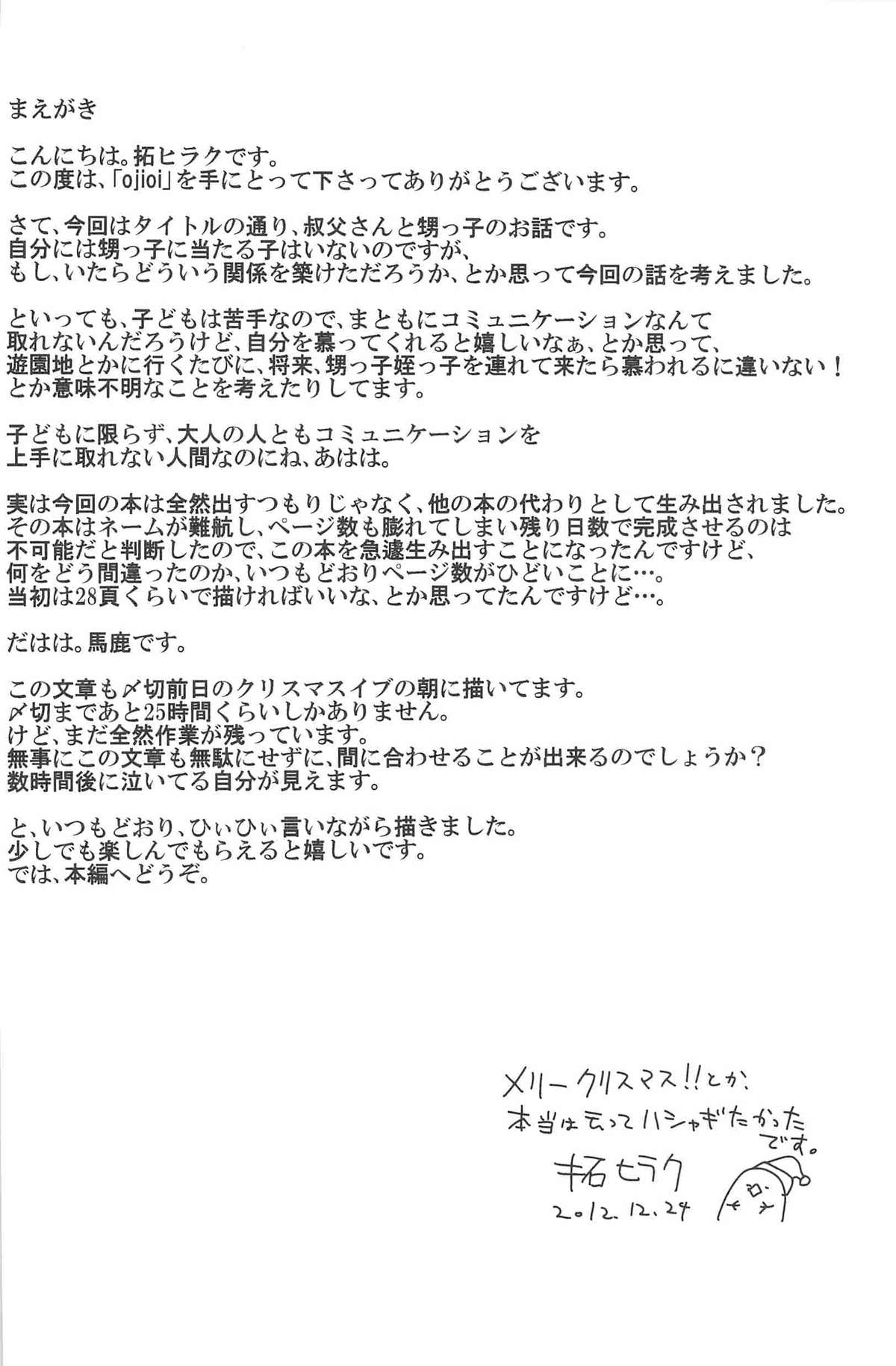 ojioi page 3 full