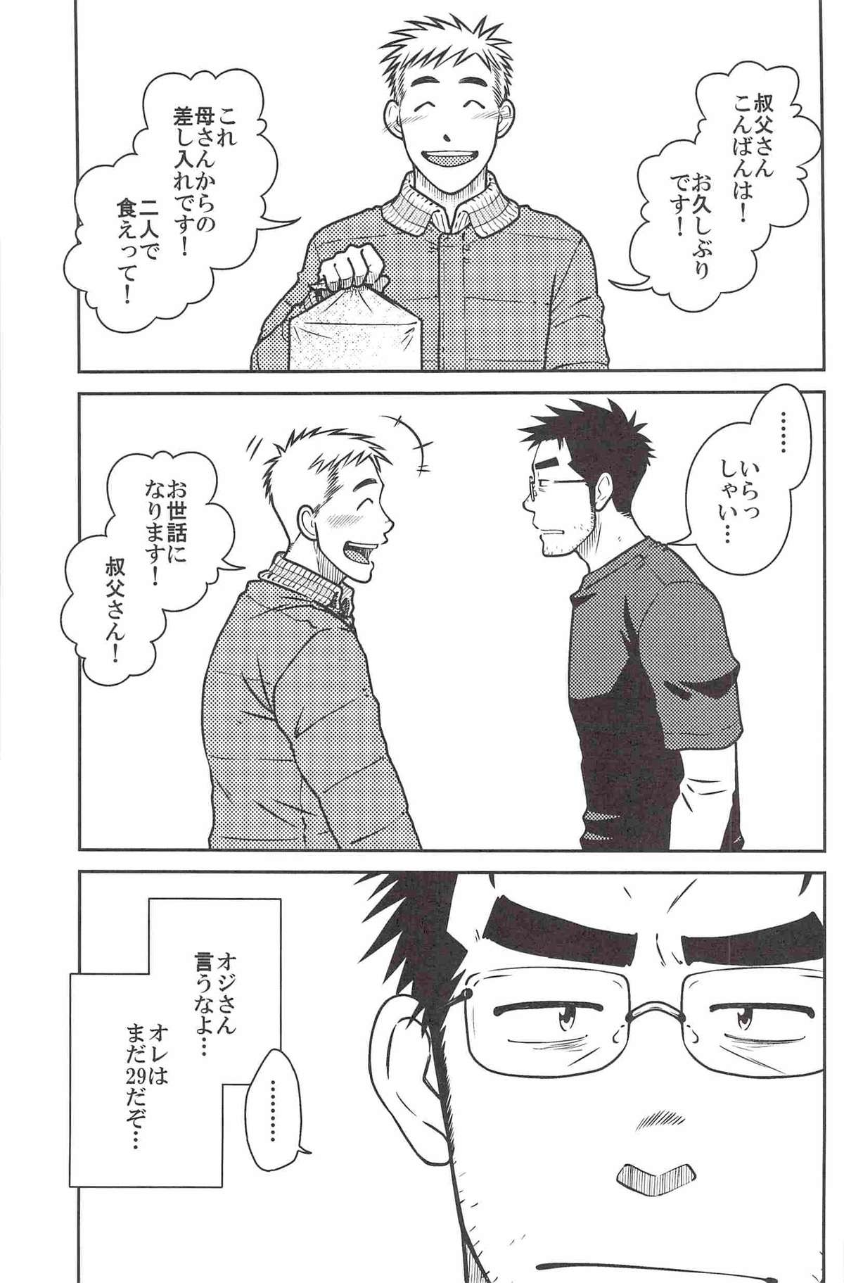 ojioi page 4 full