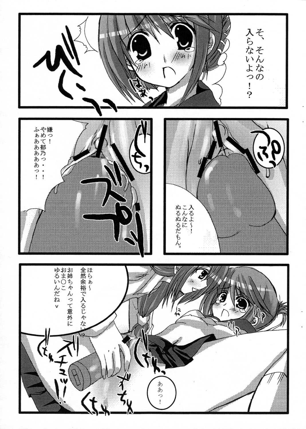 P.P.G 2 page 6 full