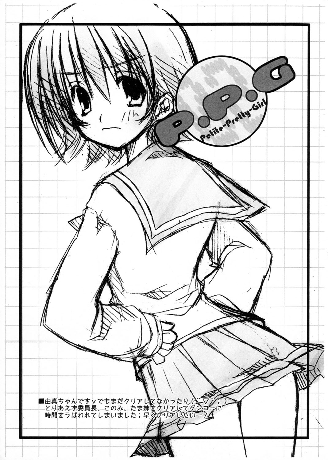 P.P.G 2 page 8 full