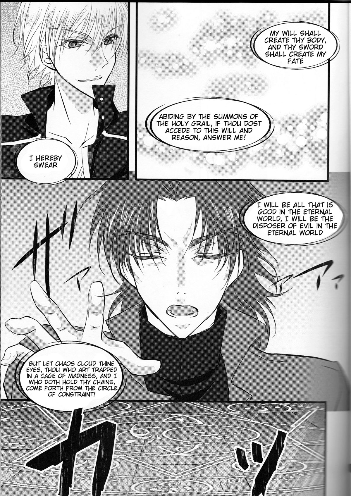 Servant na Kanojo. page 5 full