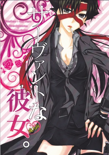 Servant na Kanojo. cover