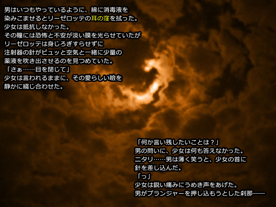 【ハードペイン】#６-１　　コンビクション前編 page 10 full