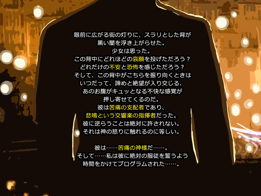 【ハードペイン】#６-１　　コンビクション前編 page 5 full
