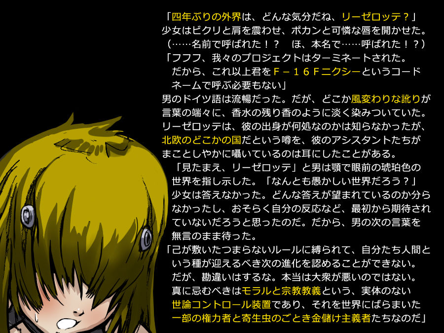 【ハードペイン】#６-１　　コンビクション前編 page 6 full