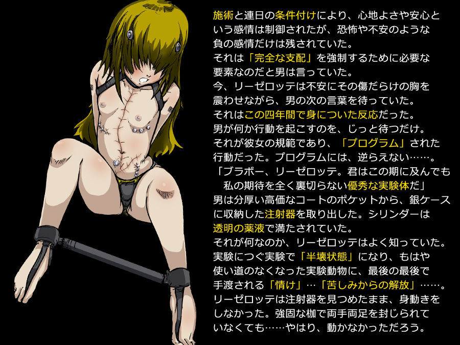 【ハードペイン】#６-１　　コンビクション前編 page 9 full