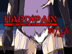 【ハードペイン】#６-１　　コンビクション前編