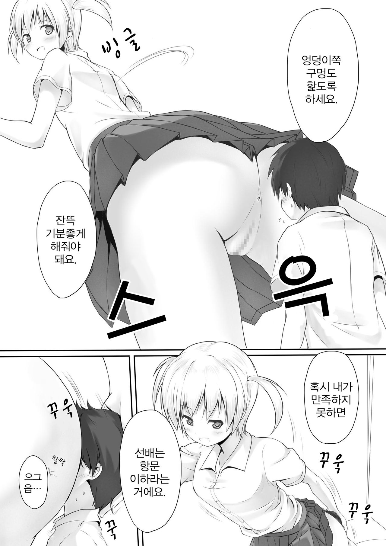 Nibai! | 두배! page 9 full