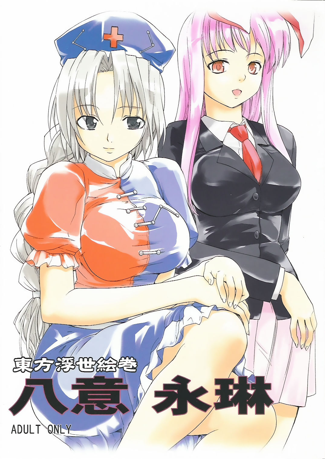 Touhou Ukiyo Emaki Yagokoro Eirin page 1 full