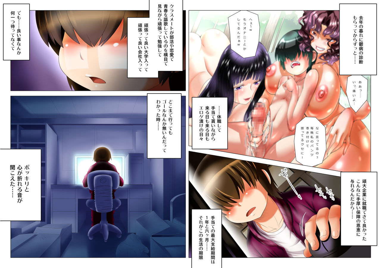 Bijukubo Hatsujou Danchi ~ Chibi de Kimoota na Boku wa Oku-sama-tachi no Goshujin-sama ~ page 3 full