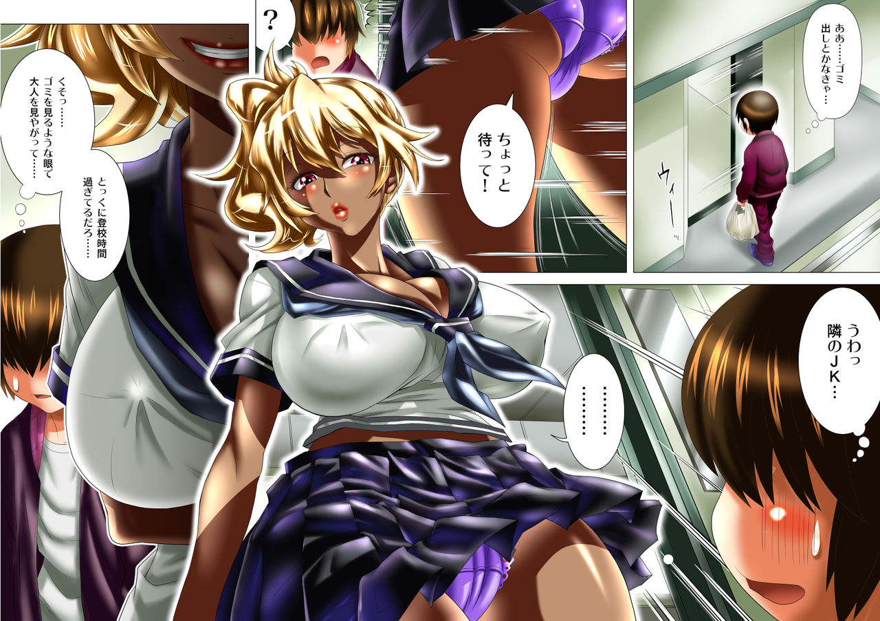 Bijukubo Hatsujou Danchi ~ Chibi de Kimoota na Boku wa Oku-sama-tachi no Goshujin-sama ~ page 4 full