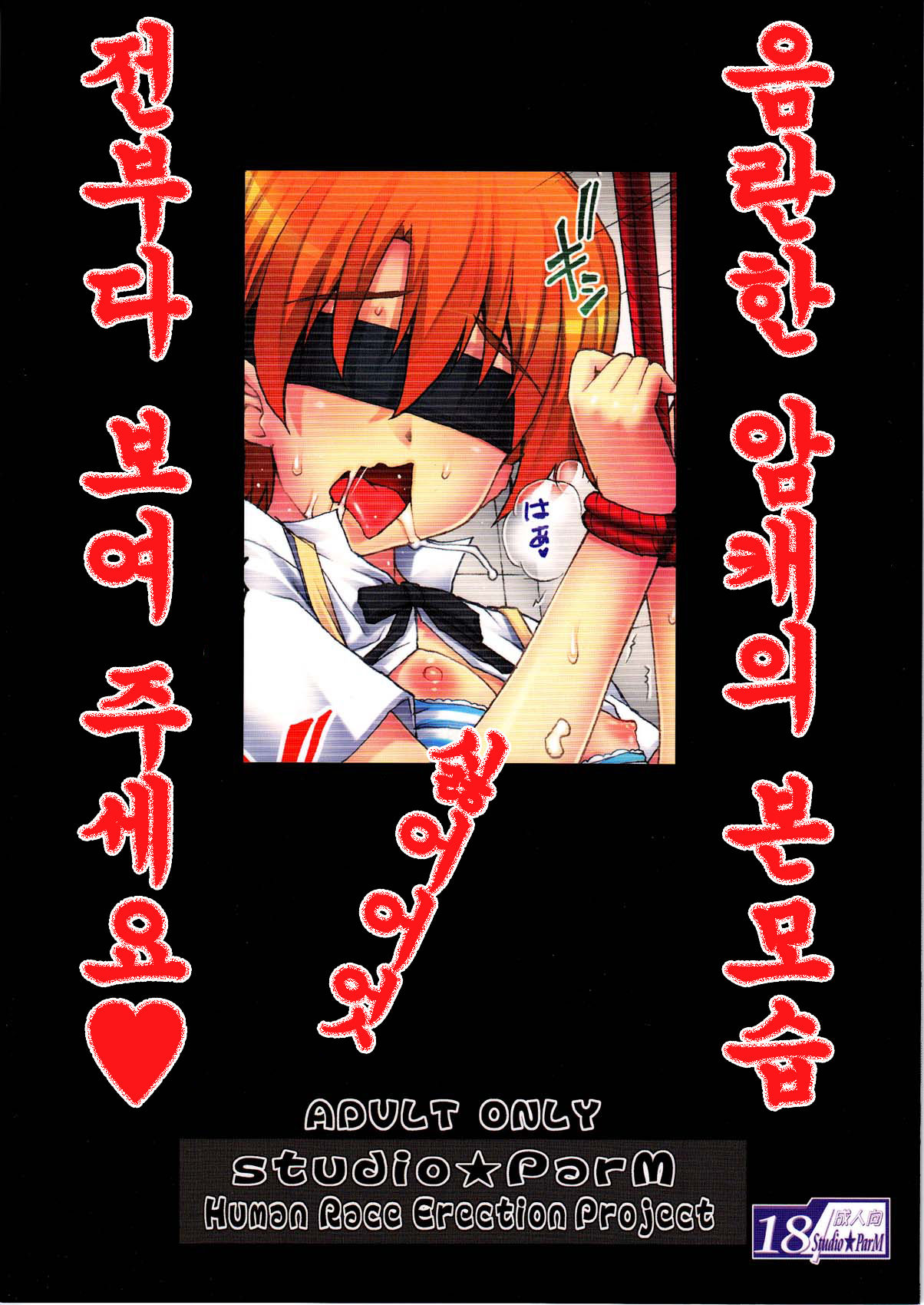PM26 - Tadashii Pet no Tsukurikata 2 ~Gekan~ | La Forma Correcta De Criar Una Mascota 2 page 2 full
