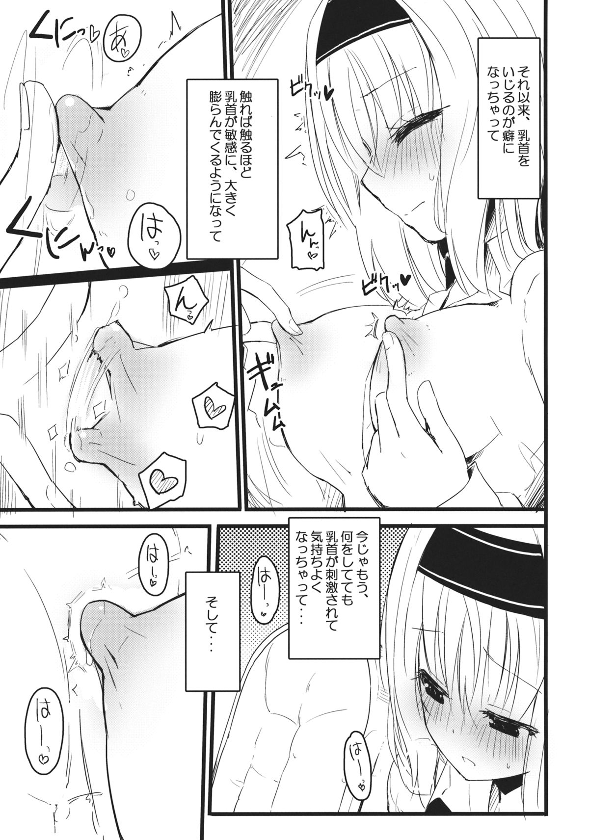 Chikuona Alice page 5 full