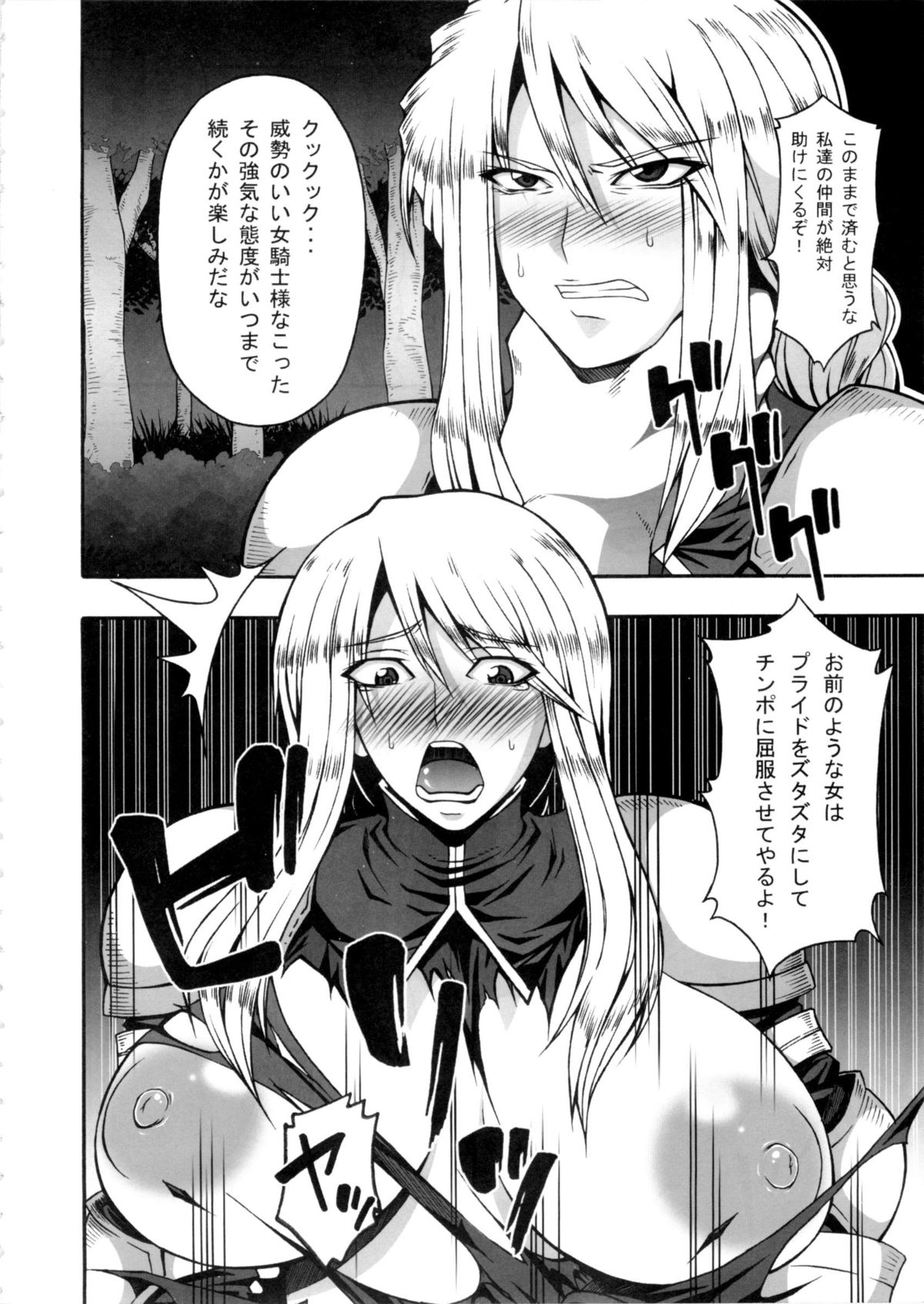 Makeikusa Otome page 5 full