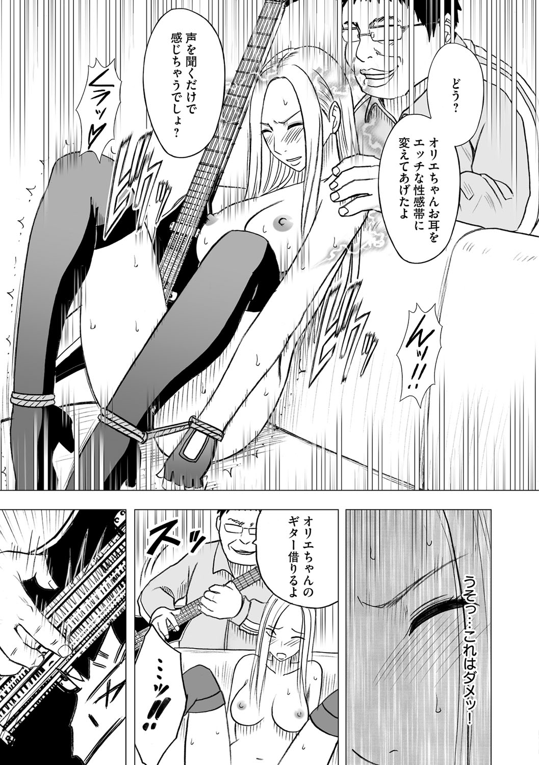 Idol Kyousei Sousa 15 | Virgin Idol 15 page 10 full