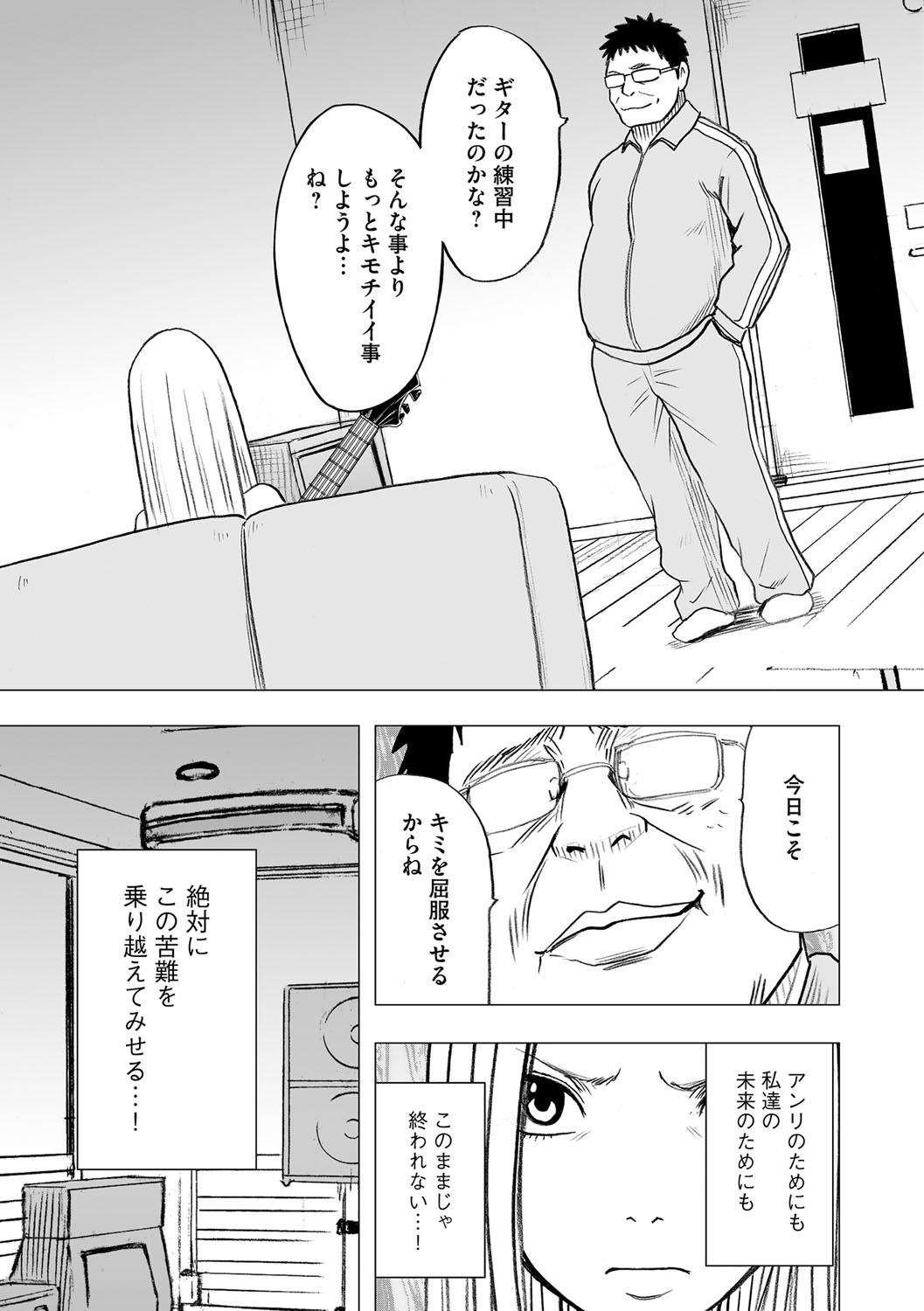 Idol Kyousei Sousa 15 | Virgin Idol 15 page 4 full