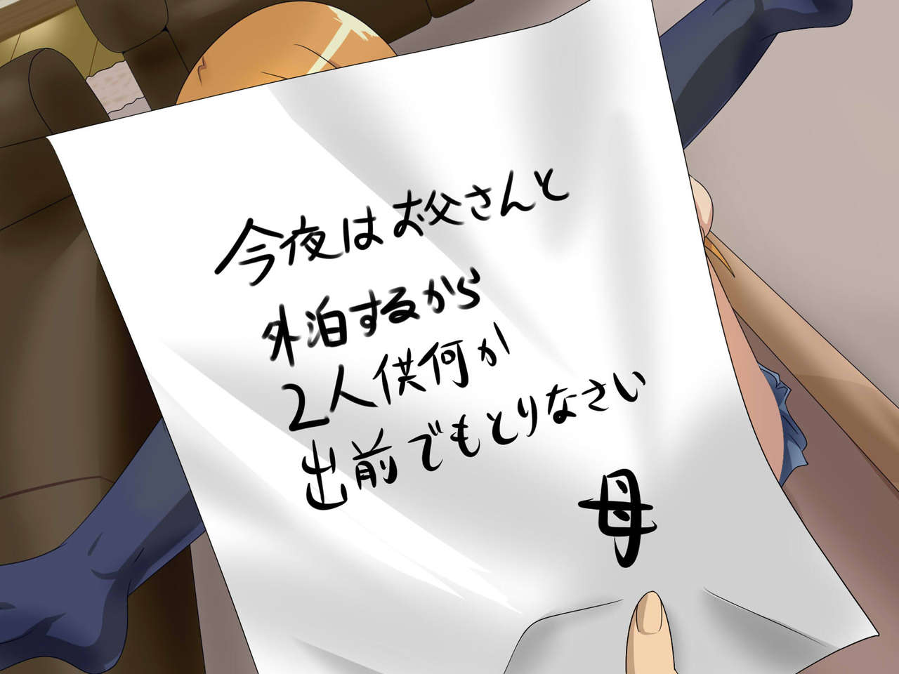 Ore no Imouto ga Konna Mesubuta-na Wake ga nai page 9 full