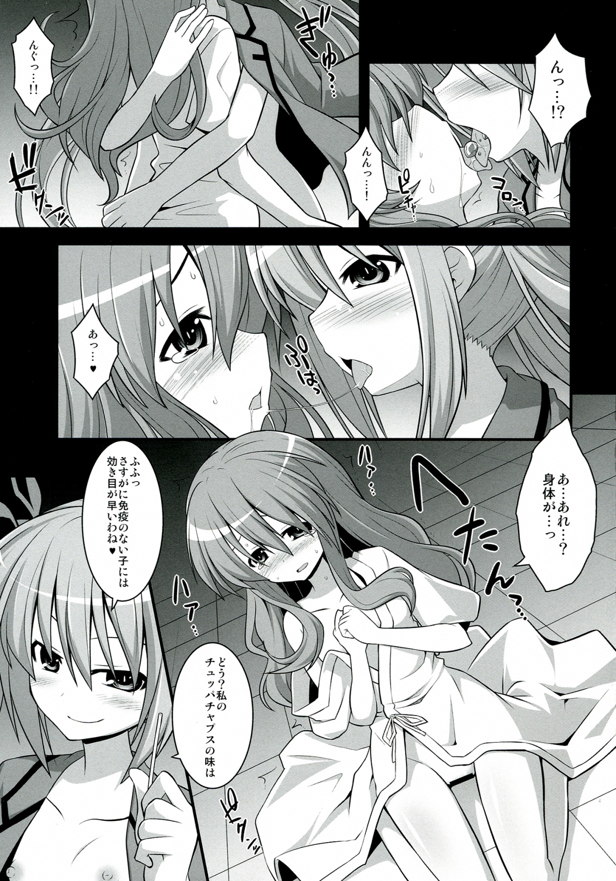 Furakushinasu Dairankou Party page 7 full