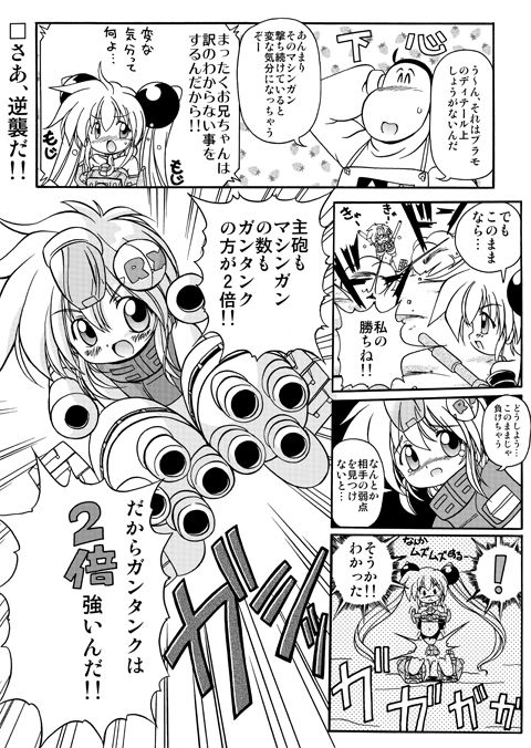 Some web doujin, don't know the name. page 9 full