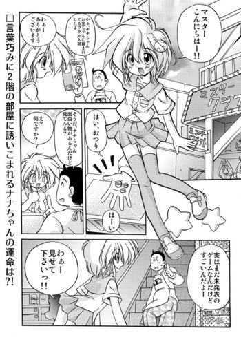 Some web doujin, don't know the name. cover