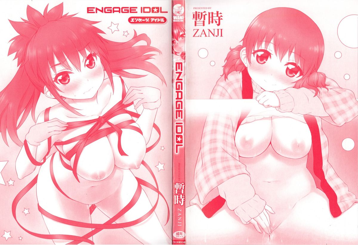 ENGAGE IDOL page 4 full