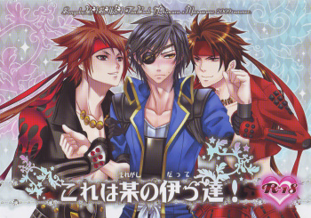 Kore wa Soregashi no Datte! cover