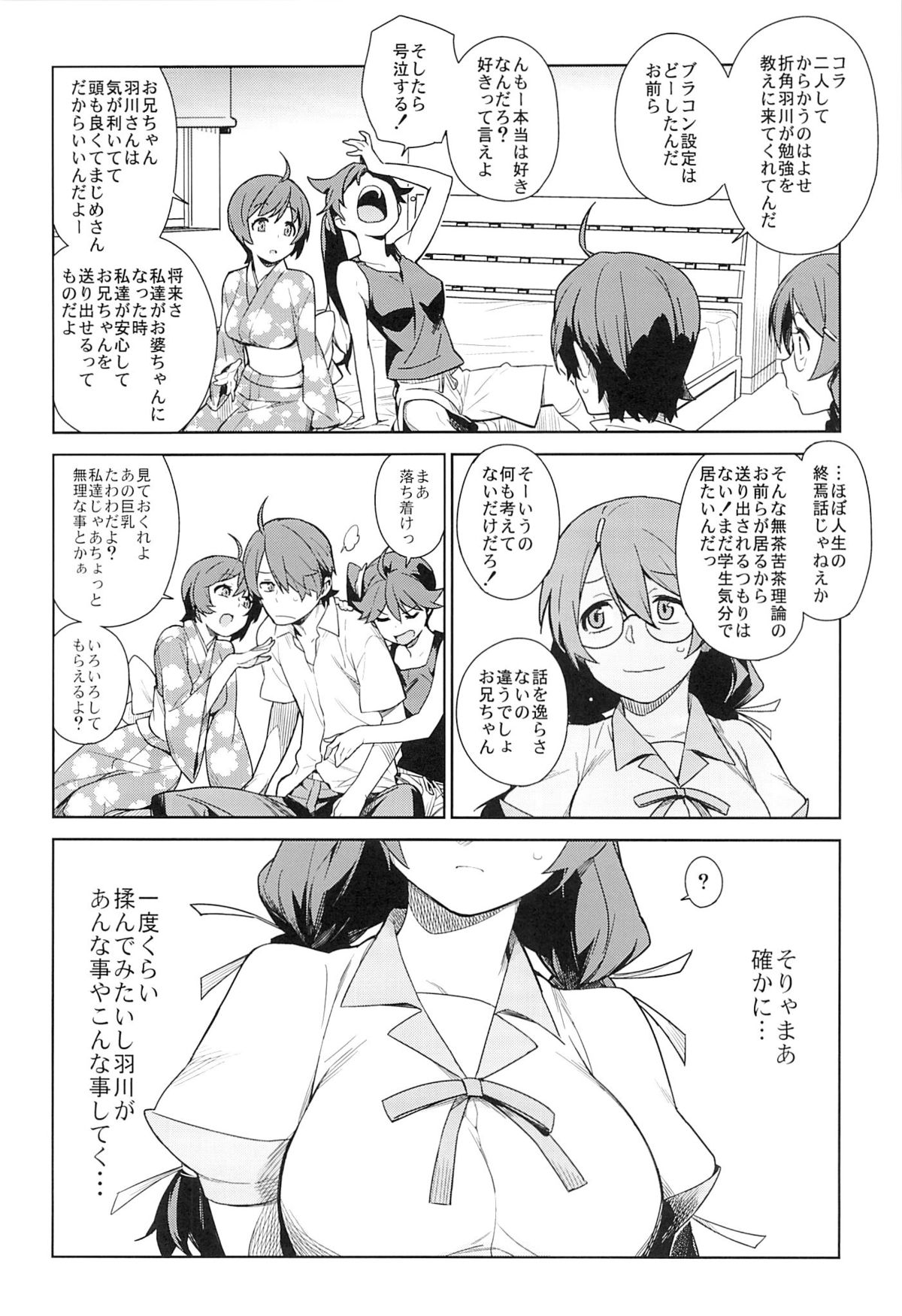 Tsubasa Release page 5 full