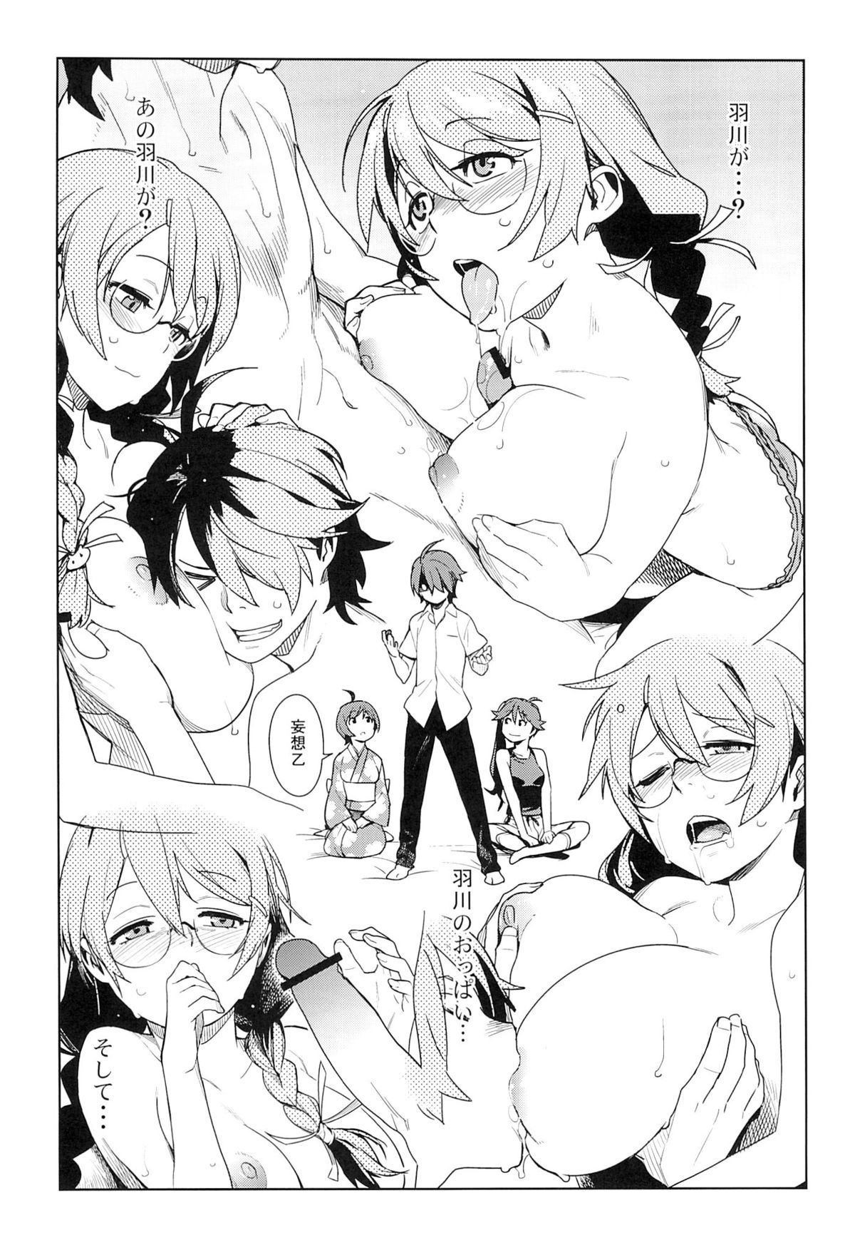 Tsubasa Release page 6 full