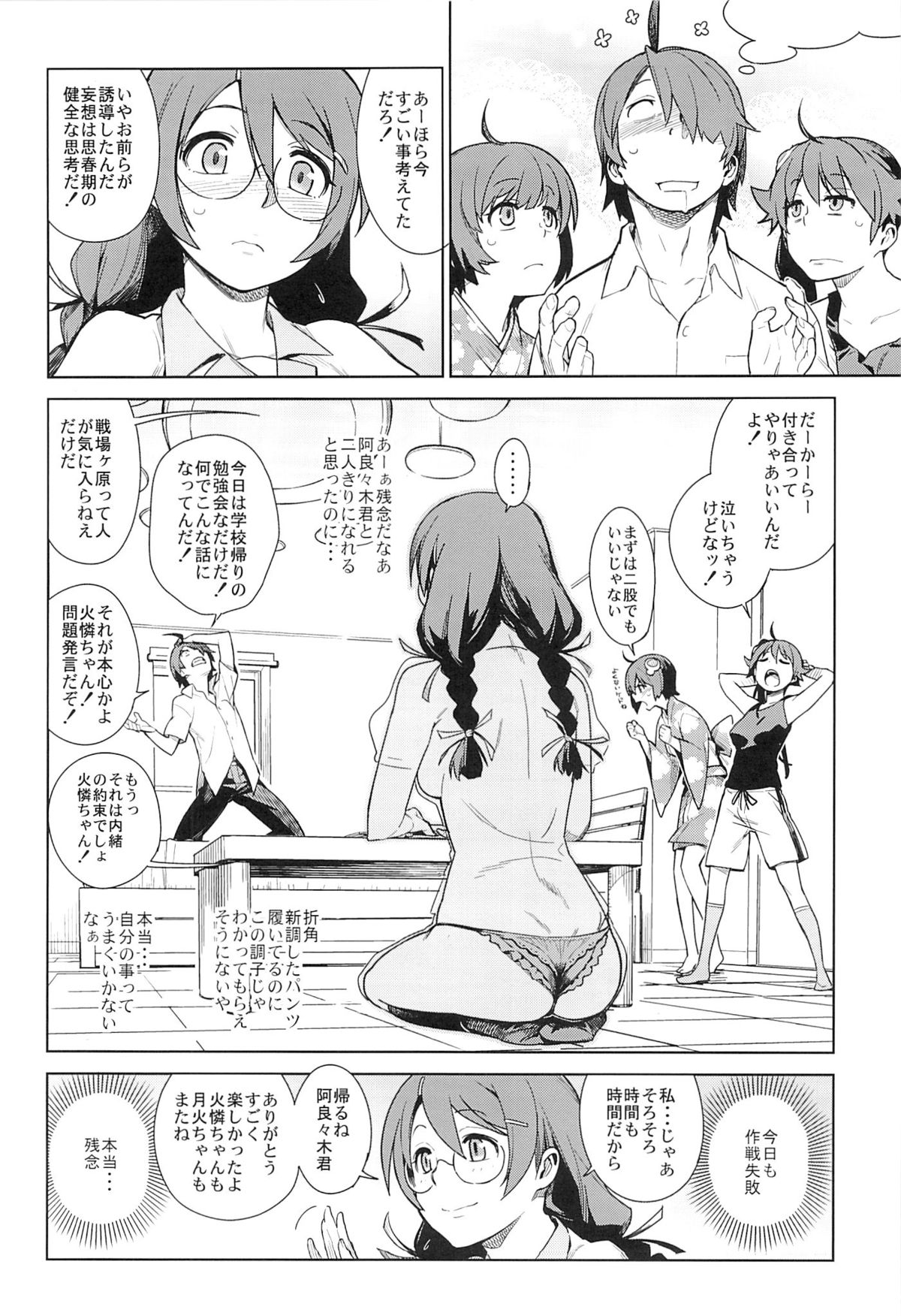 Tsubasa Release page 9 full