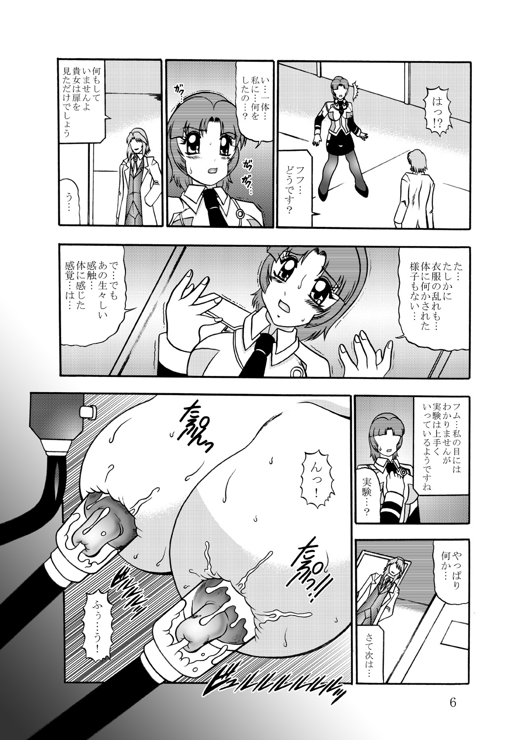Inyoku Kaizou: Kusuha Mizuha page 5 full