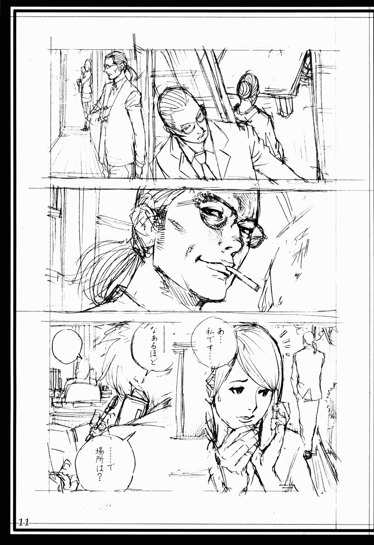 Izayoi page 10 full