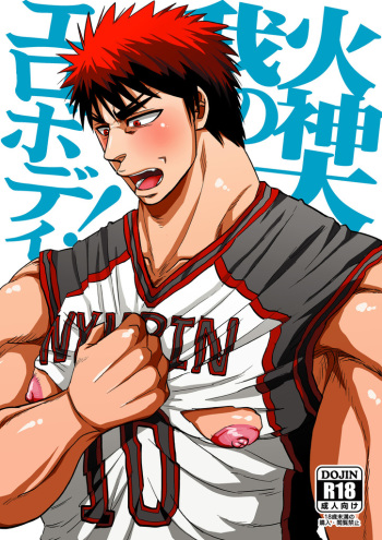 Kagami Taiga no Ero body! cover