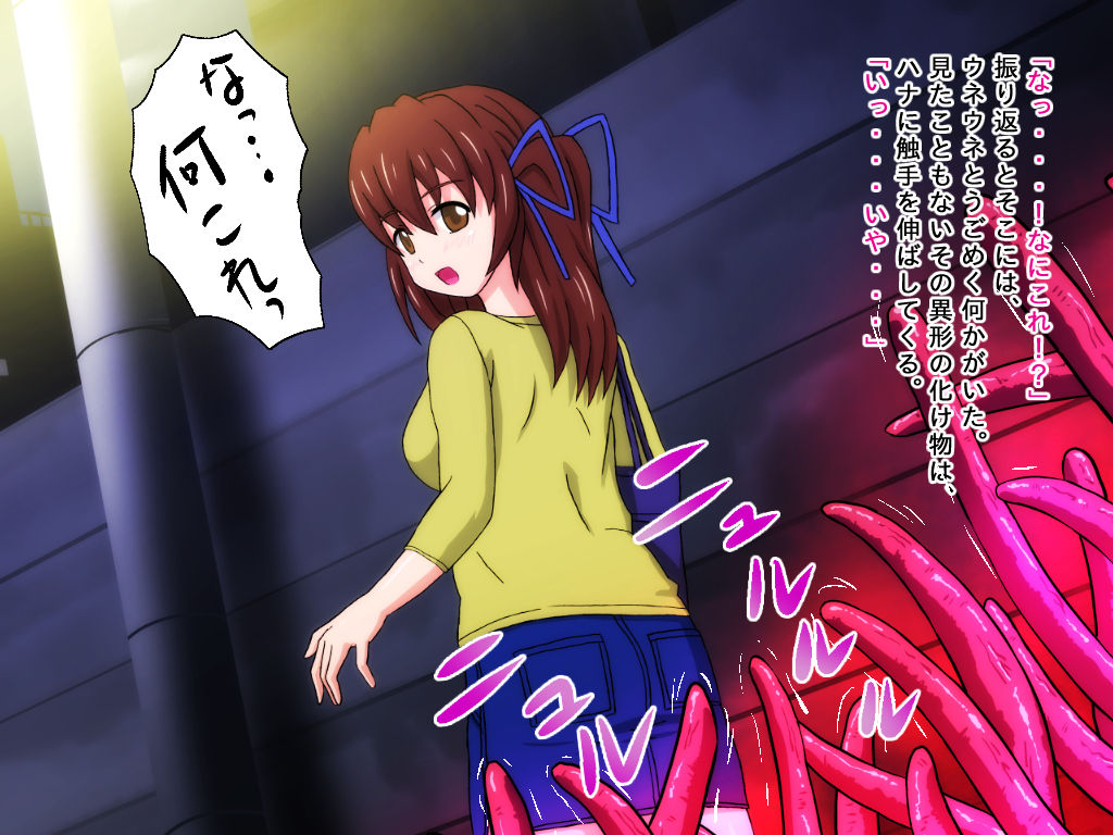 Youka Henge page 3 full