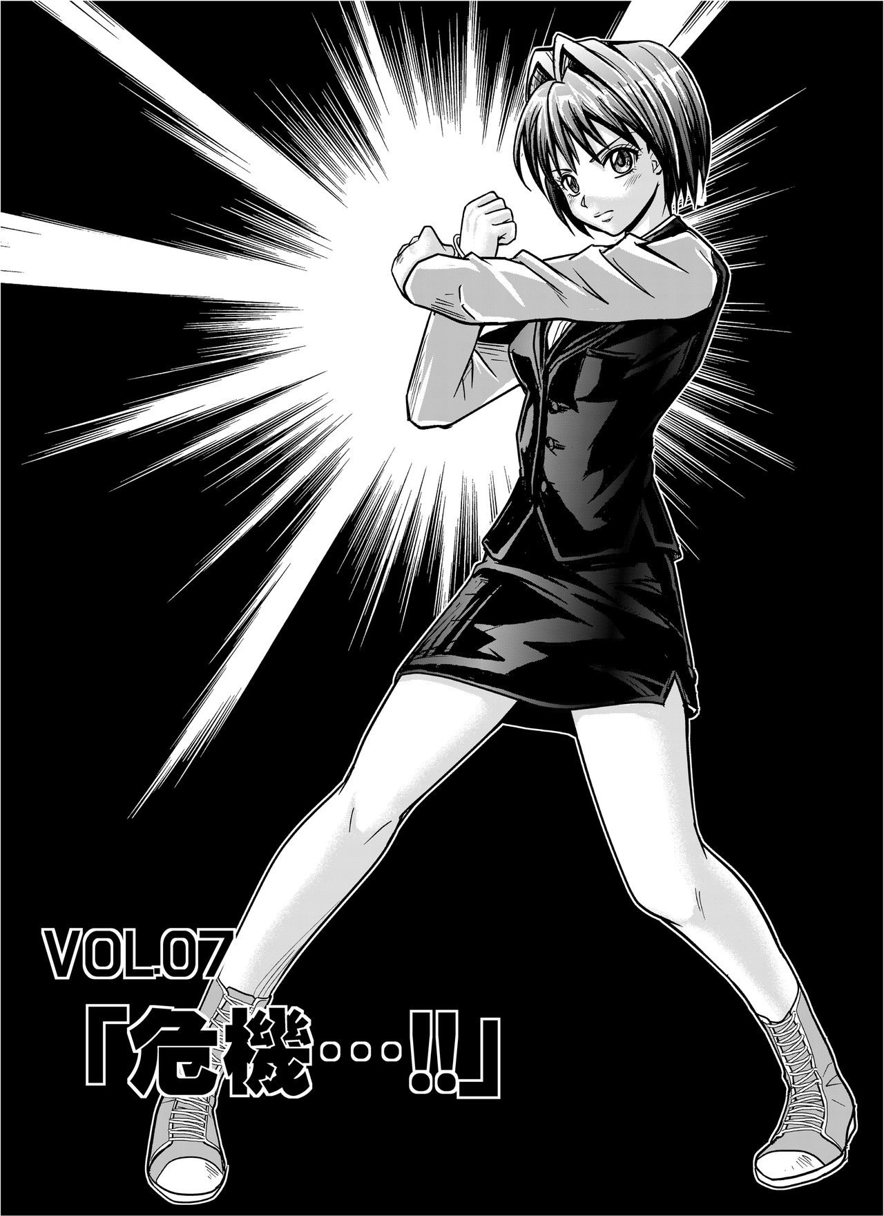 Dinaranger Vol.7-8 page 5 full