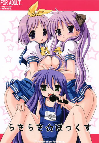 Lucky Lucky ☆ Box cover