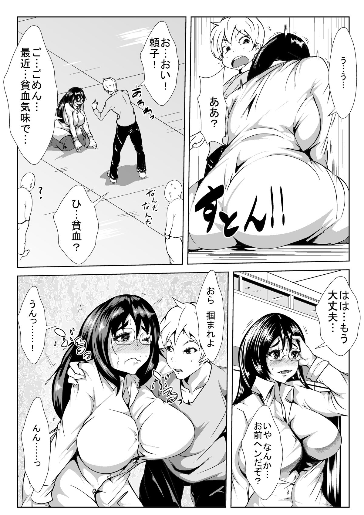 Kyonyuu no Osananajimi ga Hage Oyaji ni Neteorareta After page 3 full