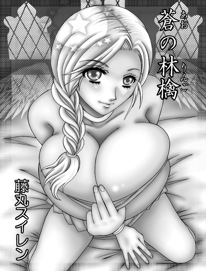 Ao no Ringo page 1 full