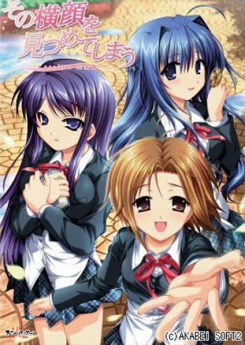 Sono Yokogao wo Mitsumete Shimau ～ A Profile Kanzenban ～ cover