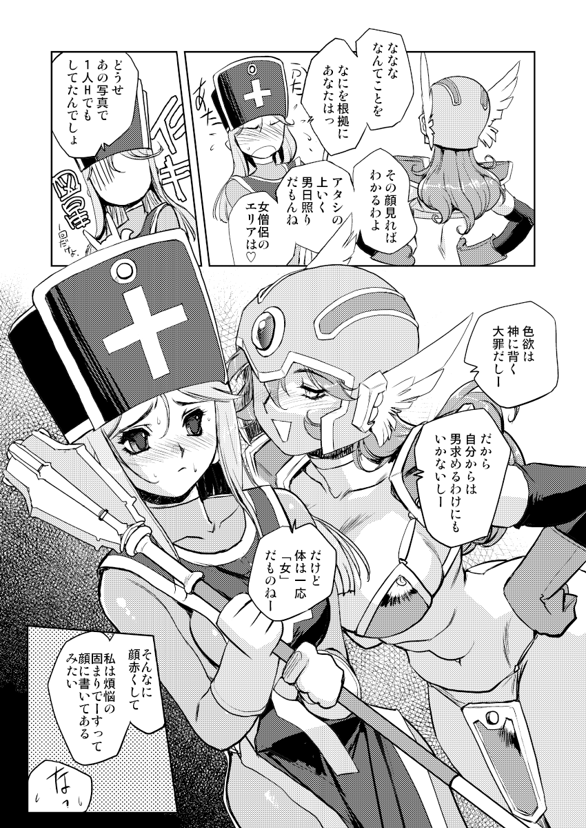 Onna Souryo no Daraku page 10 full