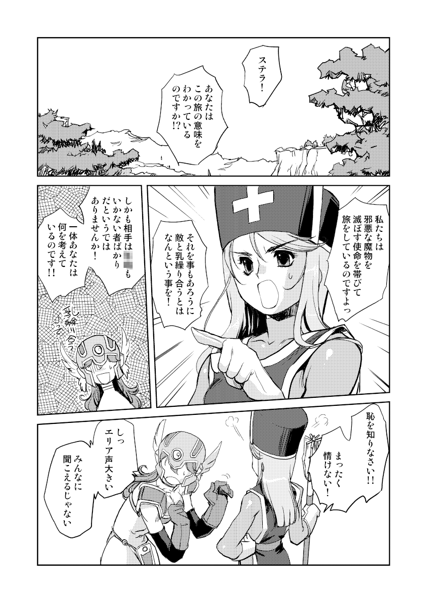 Onna Souryo no Daraku page 5 full