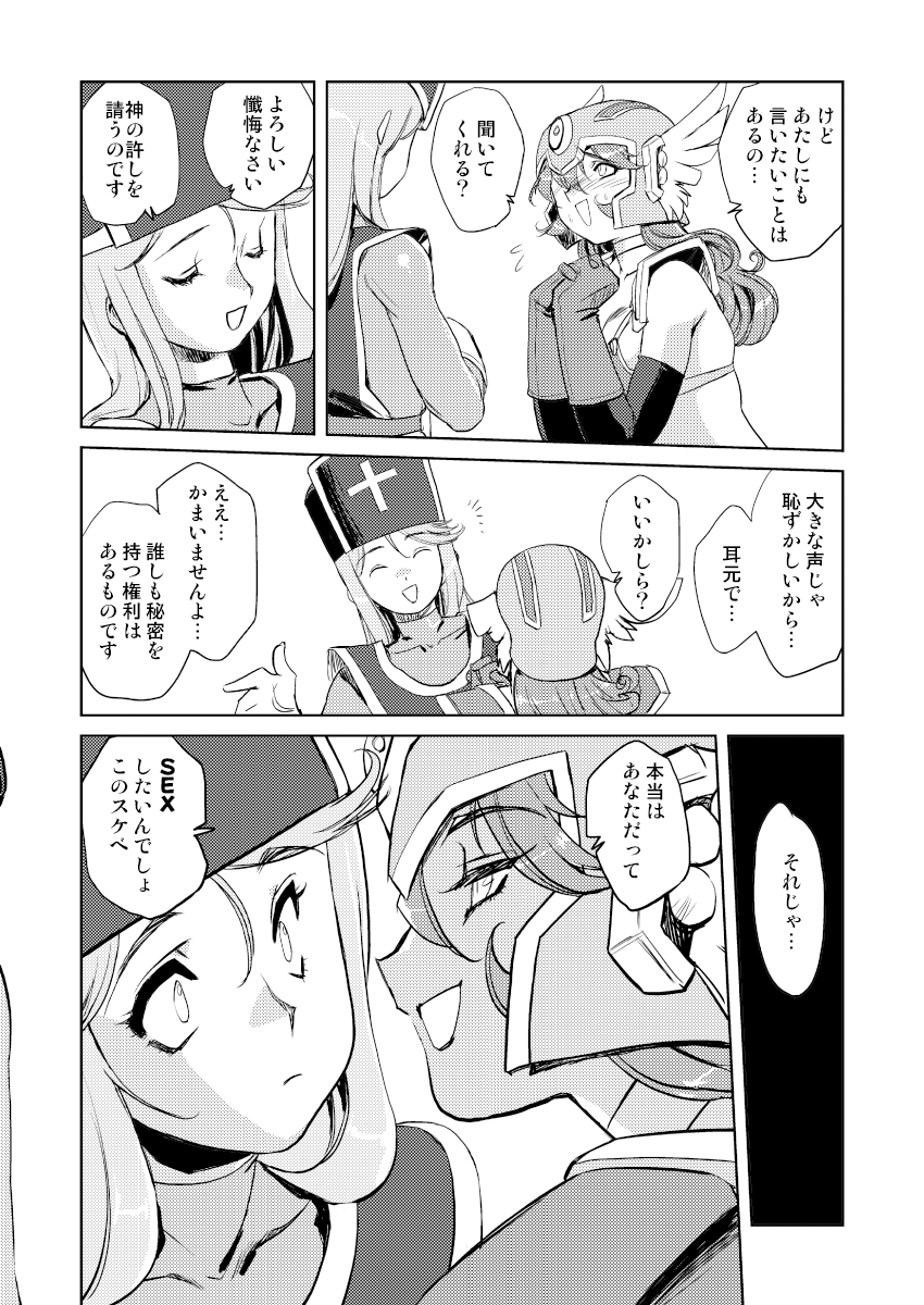 Onna Souryo no Daraku page 9 full