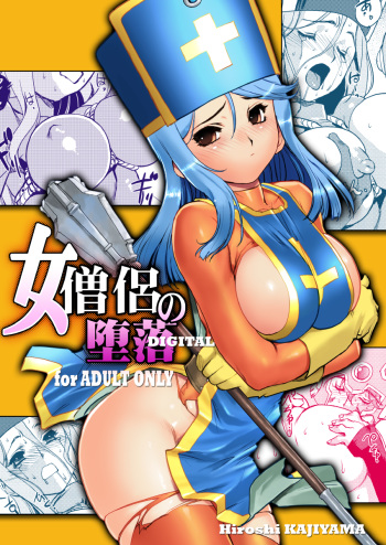 Onna Souryo no Daraku cover