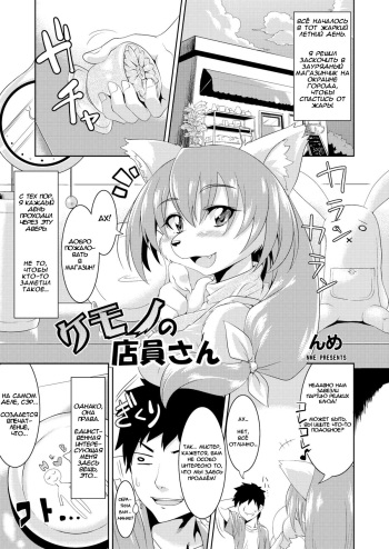 Kemono no Tenin-san | Animal Clerk cover
