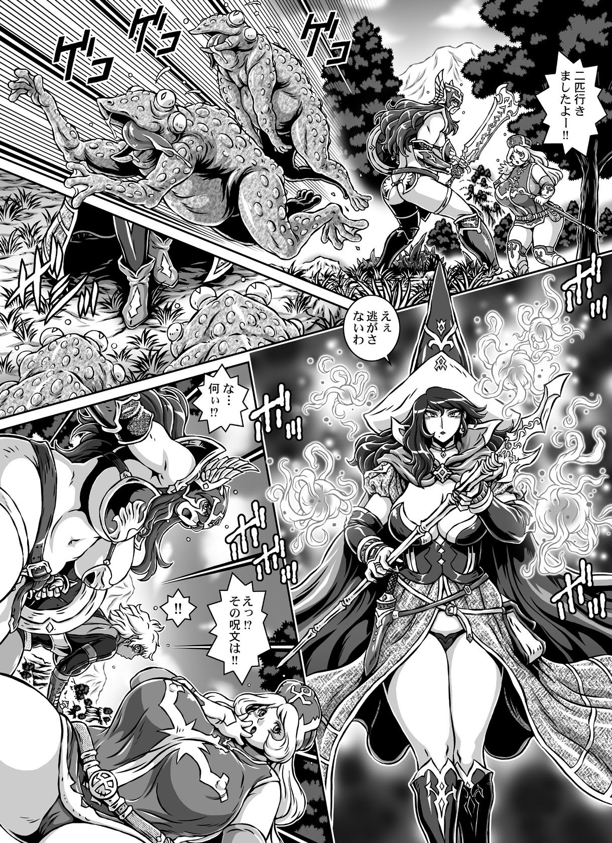 D-Q-R ~PROOF OF THE HERO~ page 7 full