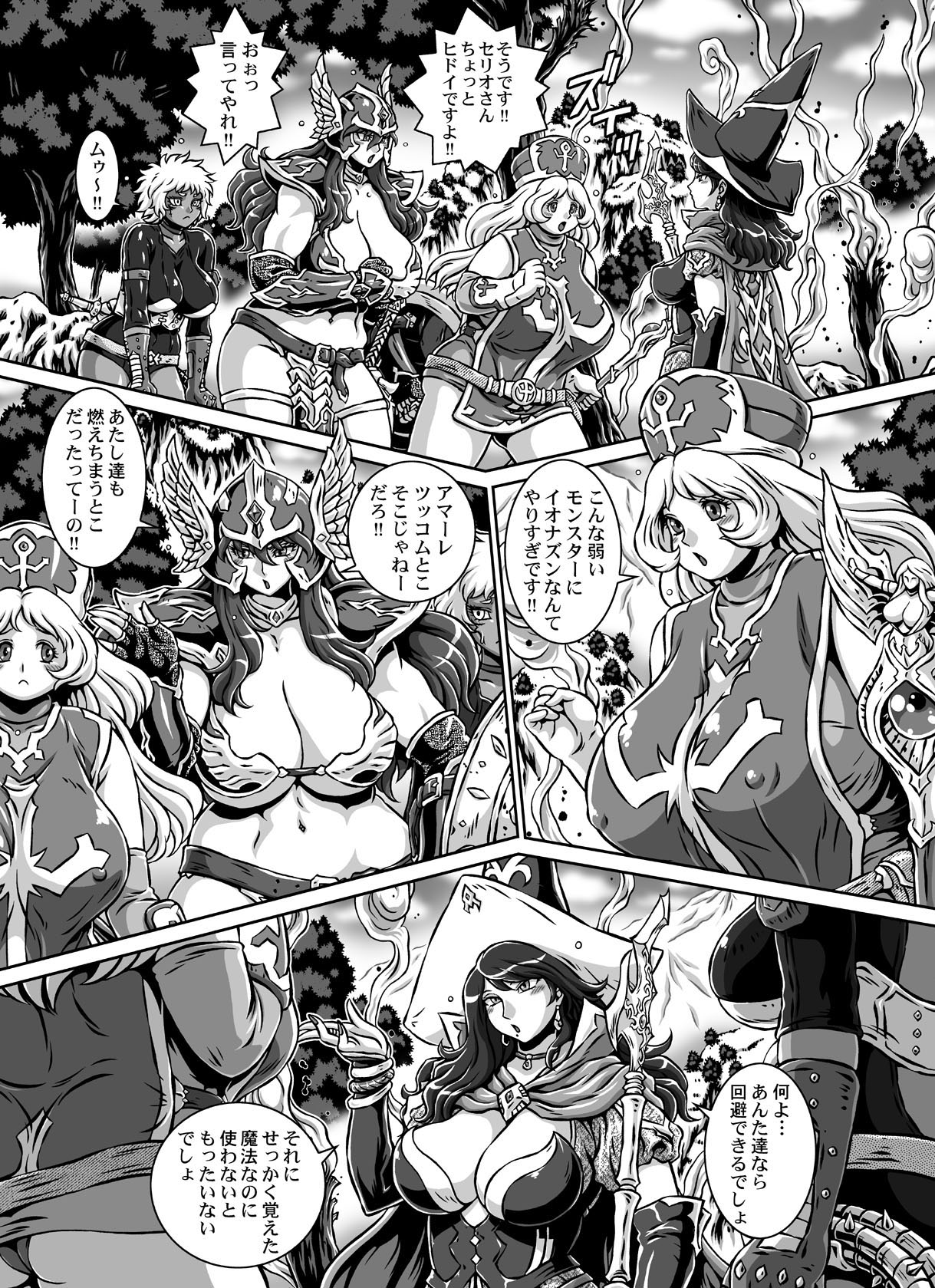 D-Q-R ~PROOF OF THE HERO~ page 9 full