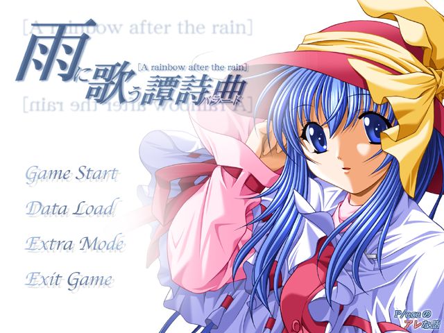 Ame ni Utau Ballade ～A Rainbow After the Rain～ page 1 full