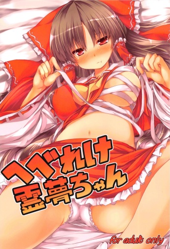 Hebereke Reimu-Chan cover