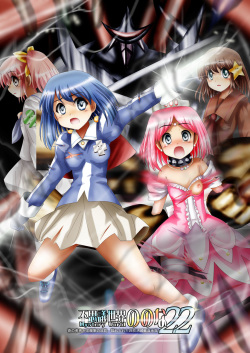 Fushigi Sekai -Mystery World- Nonona 22 ~Ao no Yuusha to Inmagun no Koubou, Otoshiirerareta Shishi Shoumetsu Rinkan Jigoku~