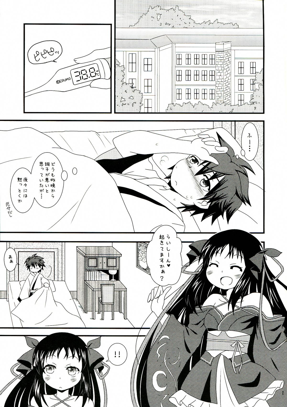 Kikou Shoujo wa Ningyoutsukai ni Yume o Miseru ka page 3 full