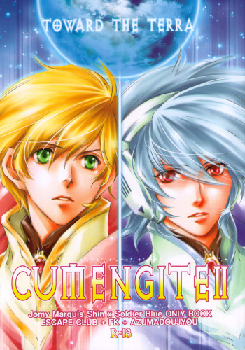 CUMENGITE II cover